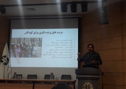ایمان ابراهیمی مدرس
