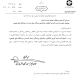 ابلاغ دستورالعمل رهاسازی پرندگان