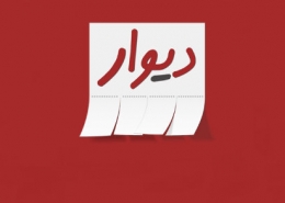 سایت دیوار