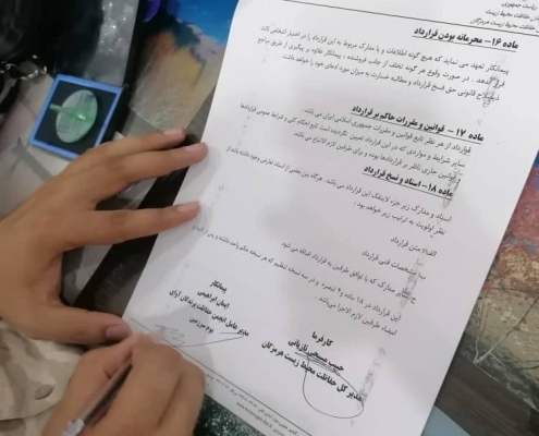 اداره کل حفاظت محیط زیست استان هرمزگان